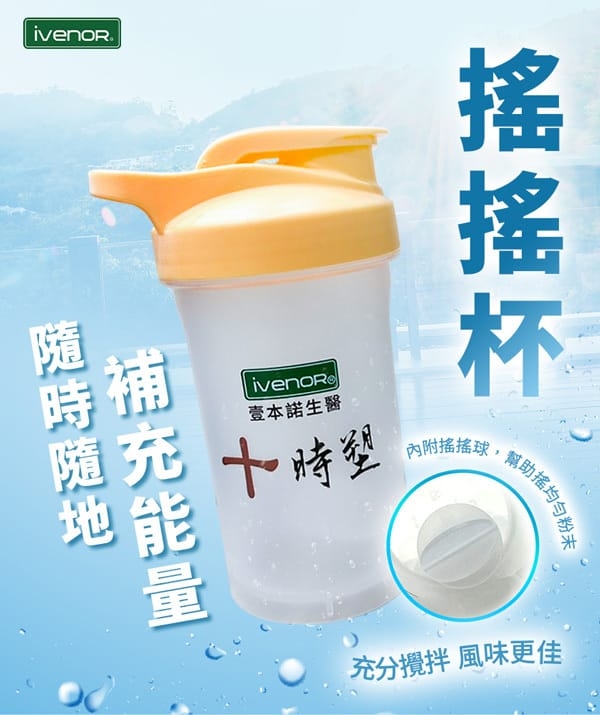 十时塑摇摇杯.jpg